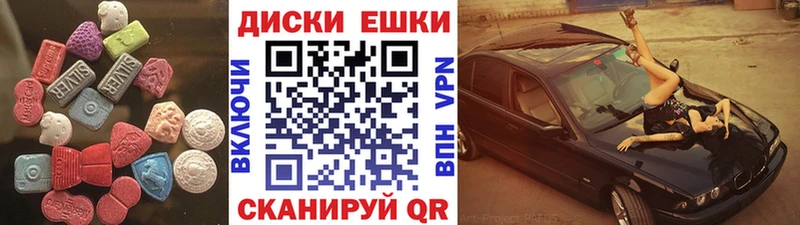 Ecstasy диски  Певек 