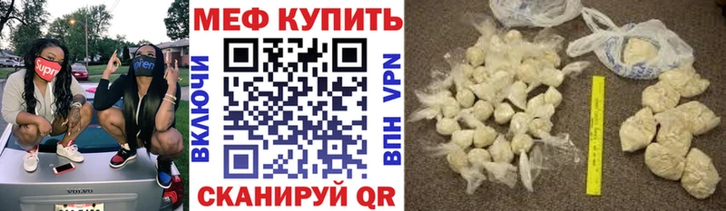 МЕФ mephedrone  продажа наркотиков  Певек 