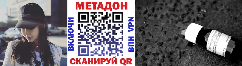 Метадон VHQ  где найти наркотики  Певек 